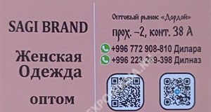Дордой Мурас-Спорт -2 проход 38А