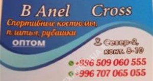 Дордой Алканов Север 2 8